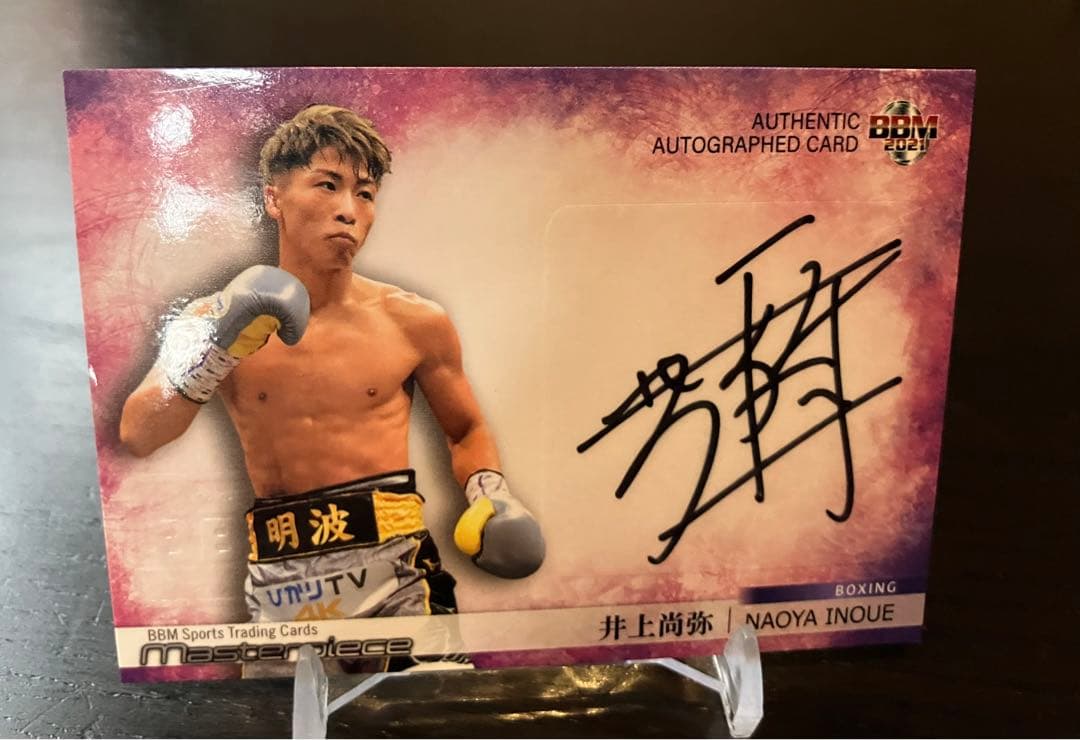 井上尚弥選手直筆サインカード【美サイン】丁寧に書かれたサインは希少