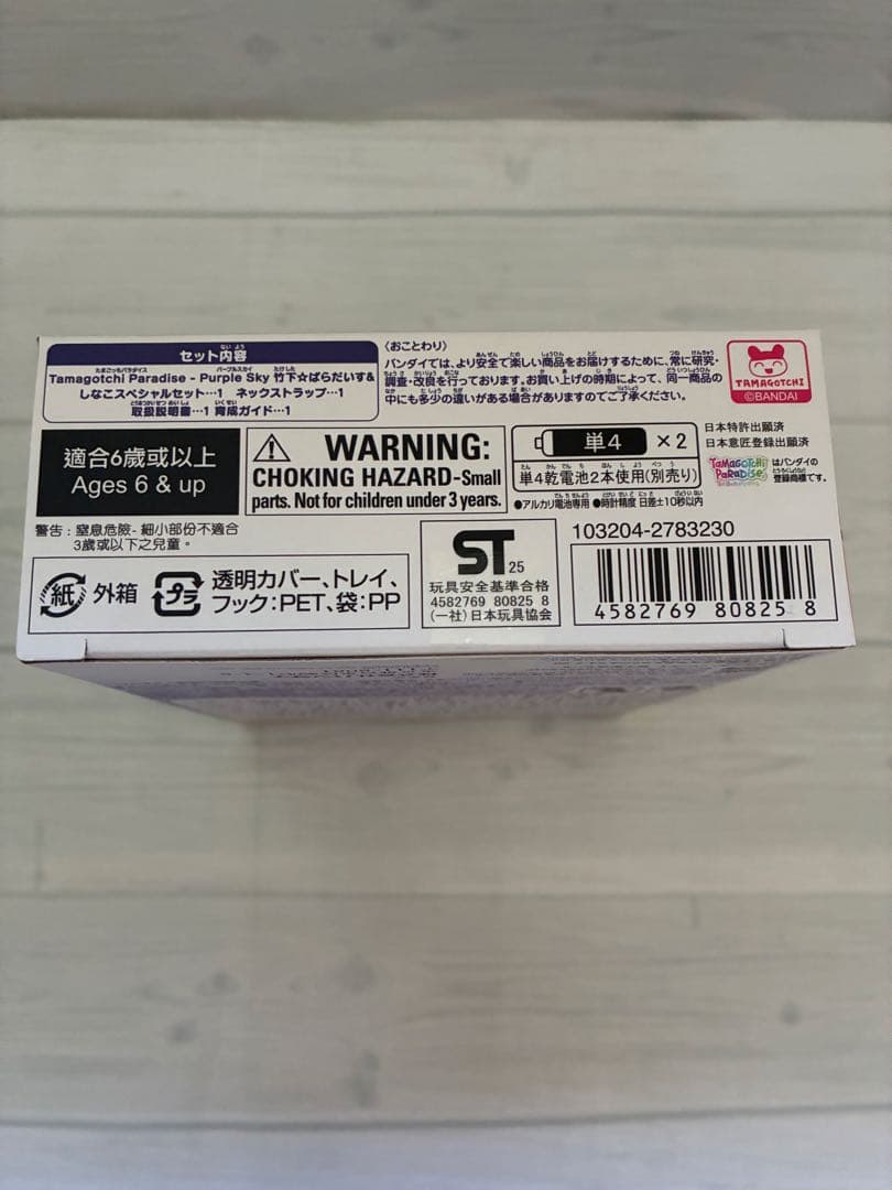 たまごっち Purple Sky 竹下☆ぱらだいす＆しなこ 限定モデル 新品