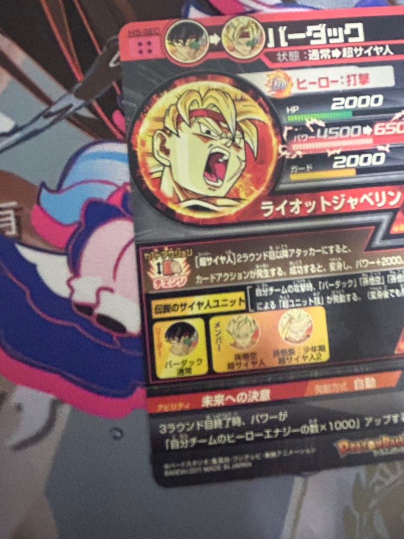 H5-SEC 引退品 ドラゴンボールヒーローズ