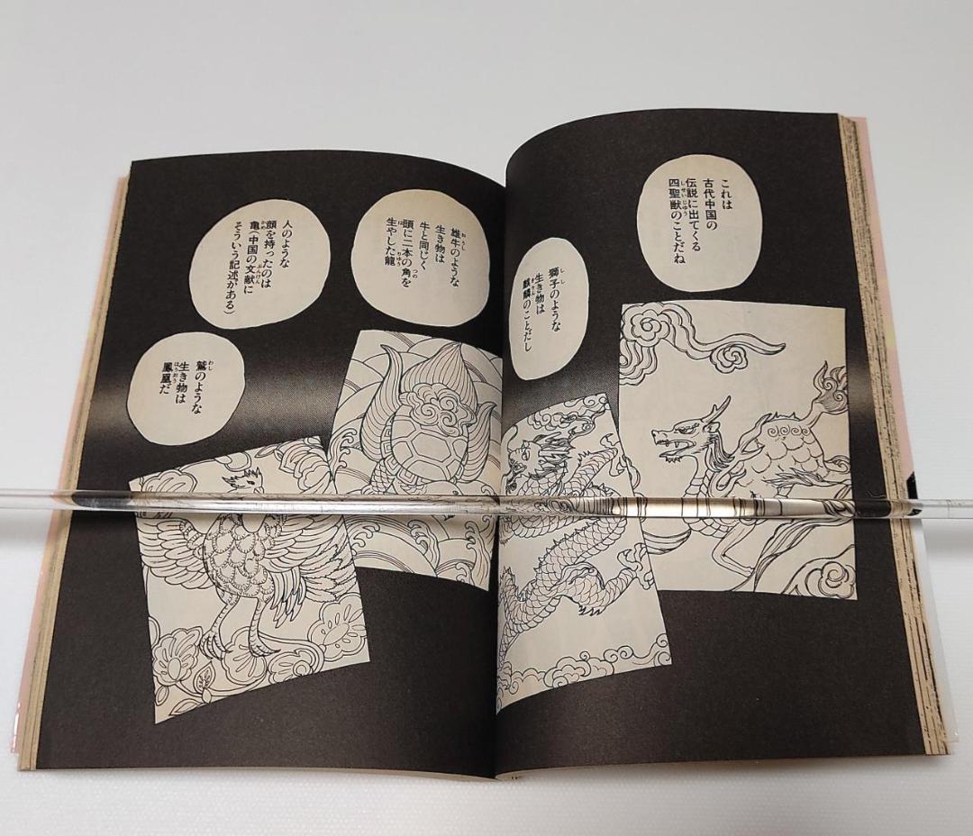 希少 良品 滅亡の日「黙示録大預言」の秘密のベールを剥ぐ オウムコミックス 初版