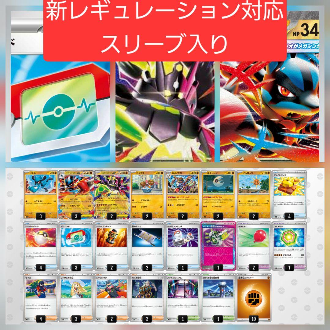 大特価】メガジガルデex デッキ 構築済みデッキ - メルカリ