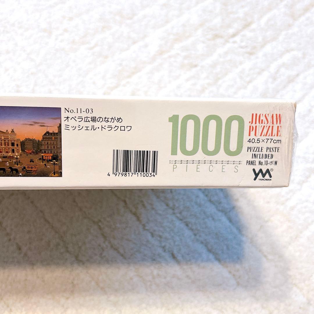 希少 パズル オペラ広場のながめ ミッシェル ドラクロワ ジグソーパズル