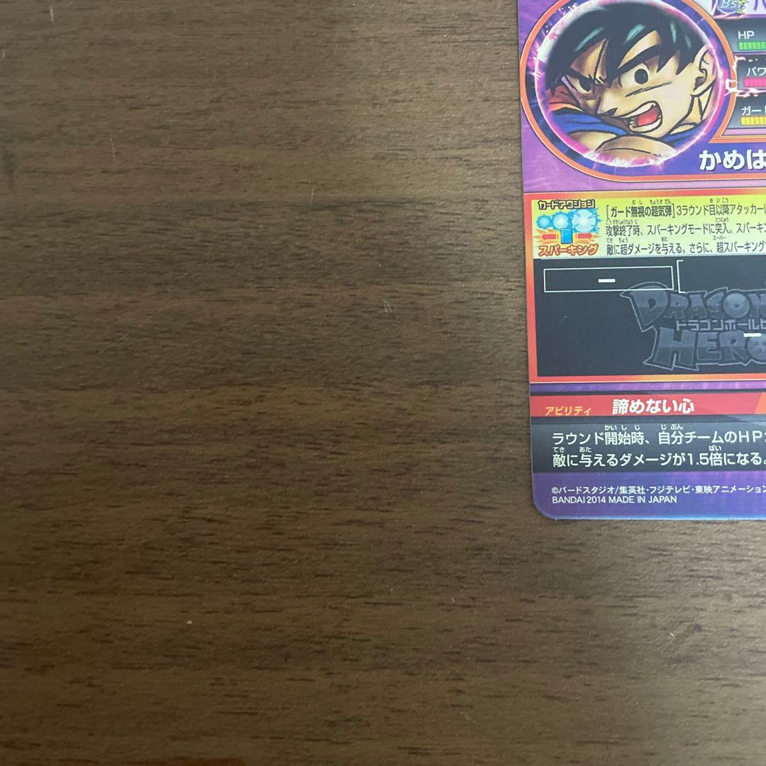 ドラゴンボールヒーローズ JPB-42孫悟空