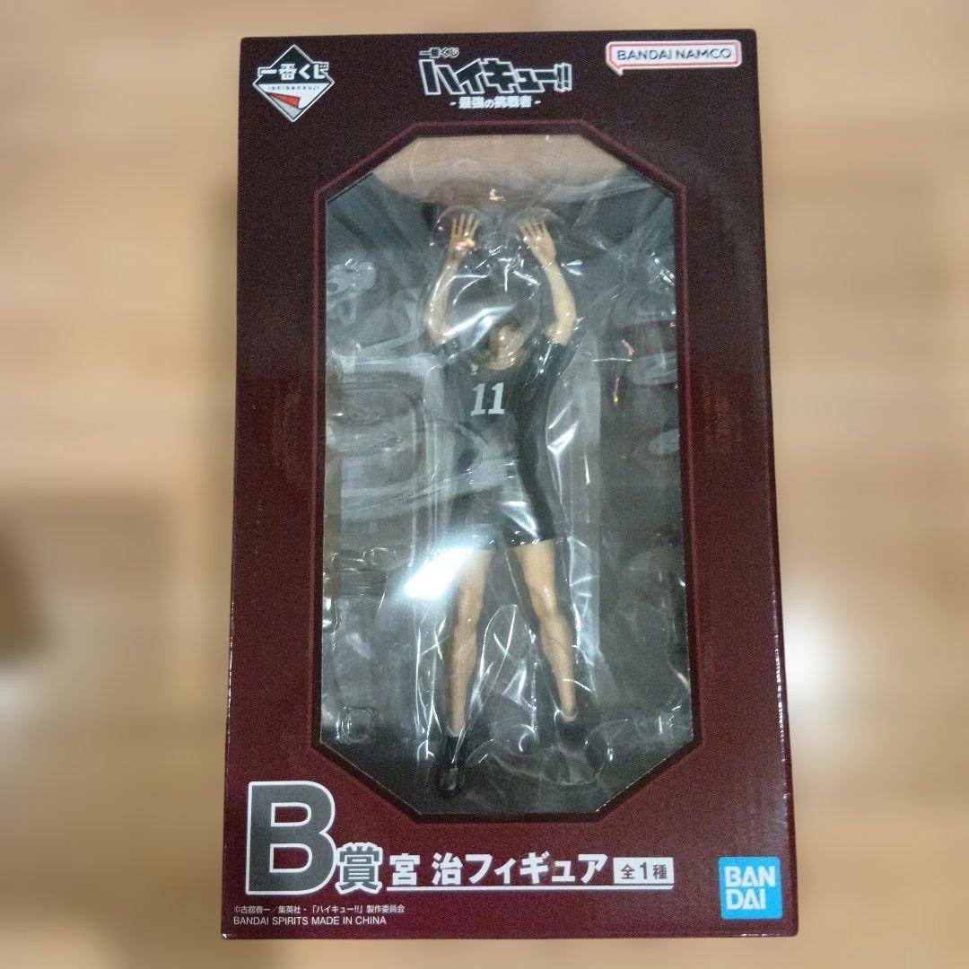 一番くじ　ハイキュー　A賞 宮 侑フィギュア　B賞 宮 治フィギュア