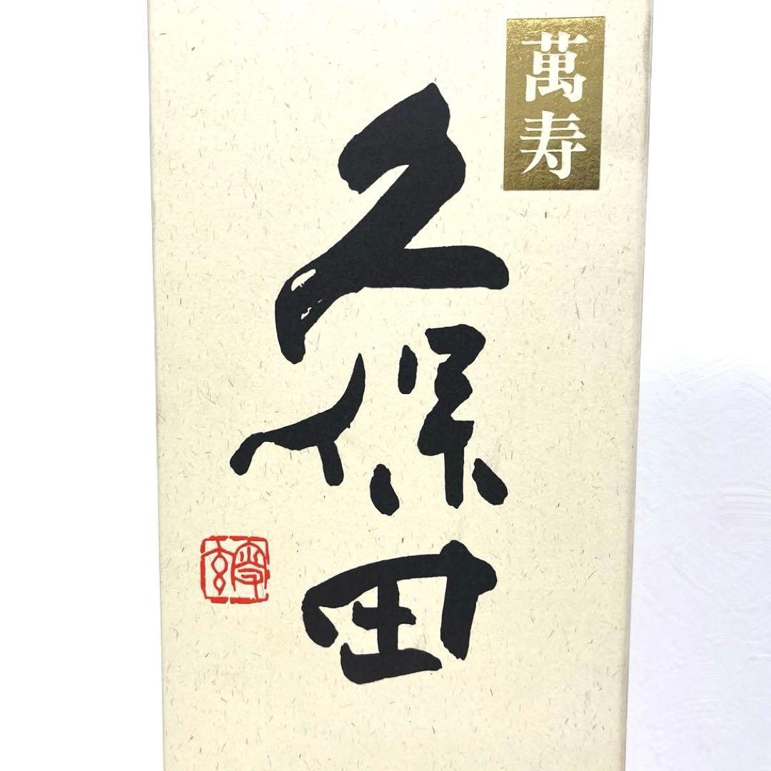 《久保田》萬寿　1.8L 純米大吟醸