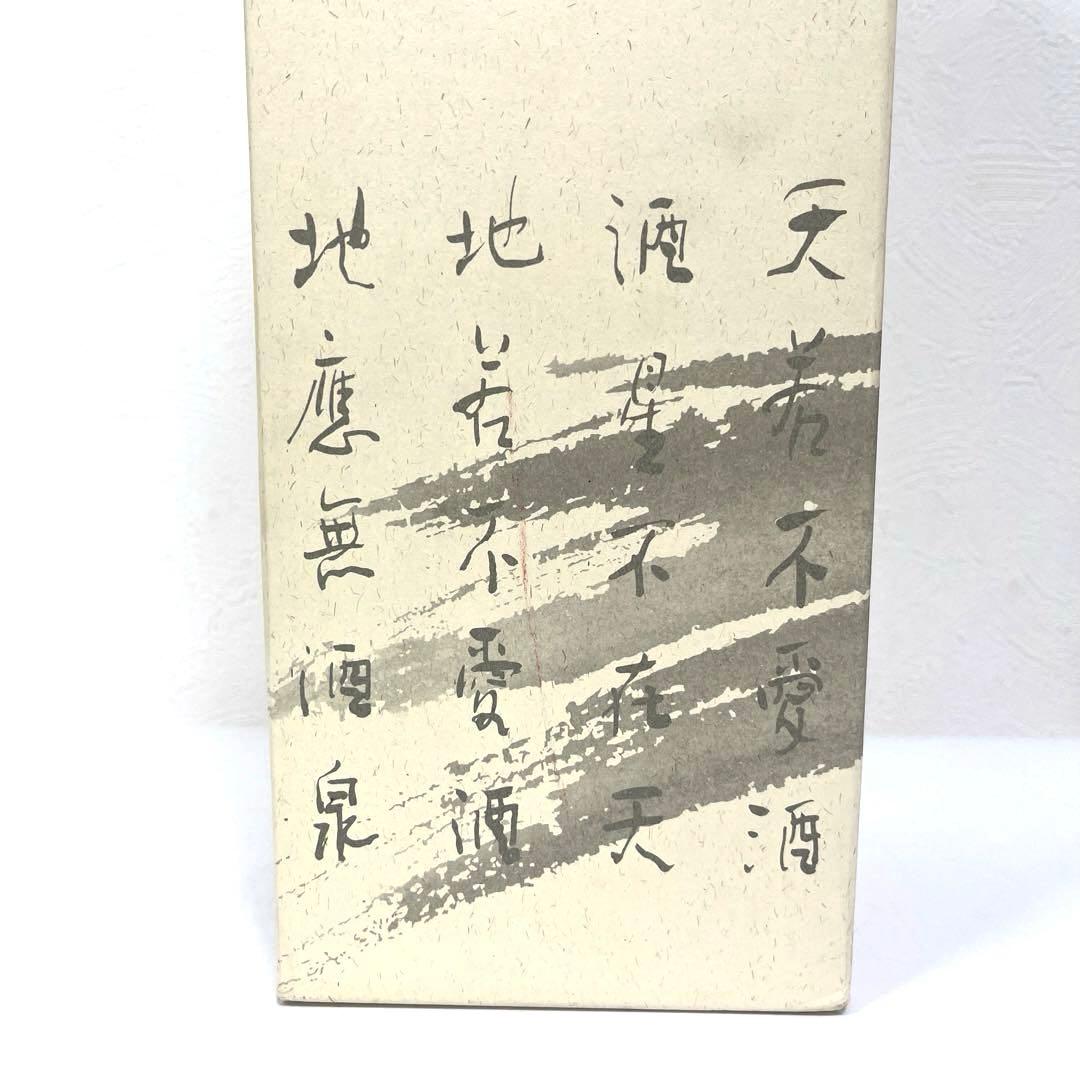 《久保田》萬寿　1.8L 純米大吟醸