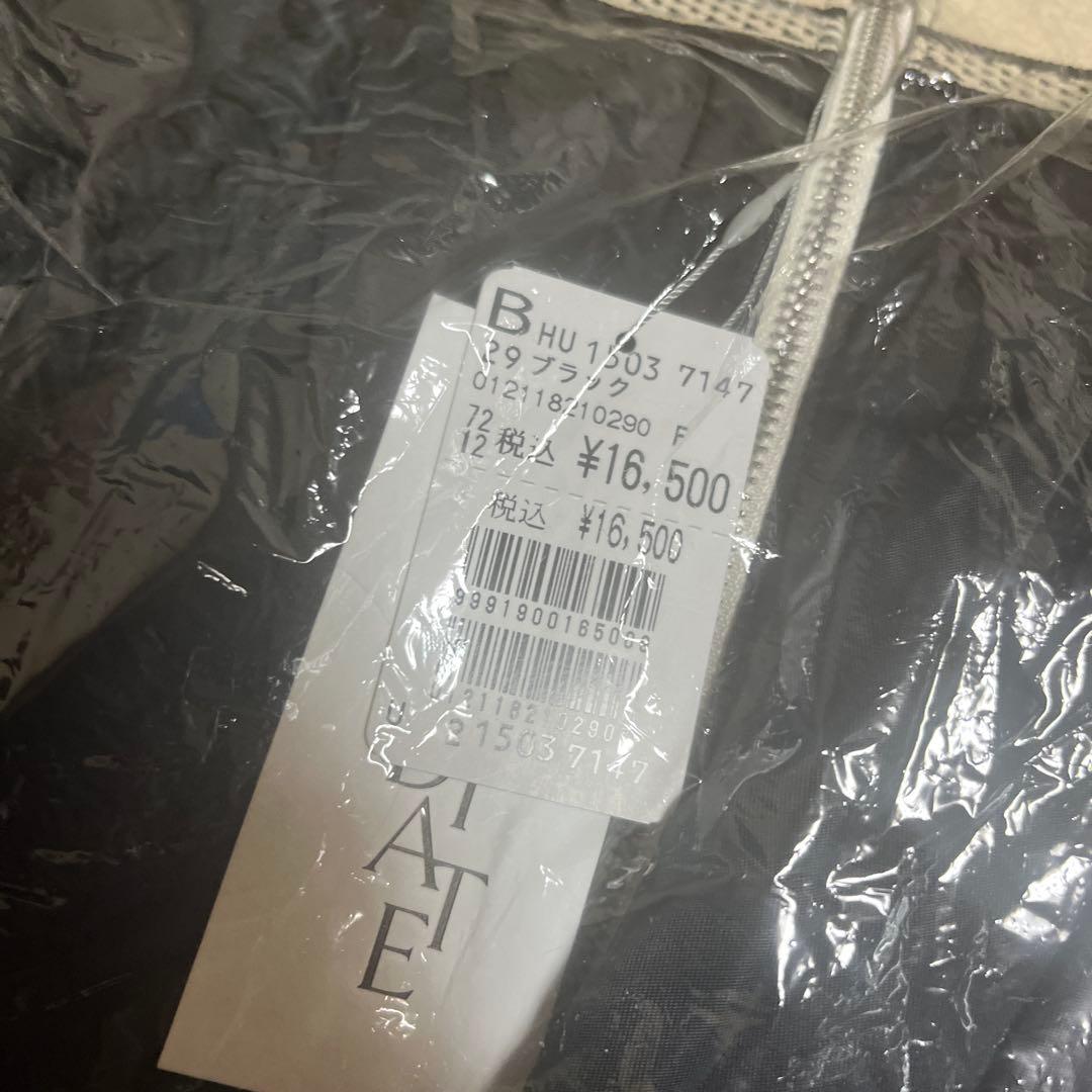 ヤマダヤ福袋 6点 - メルカリ