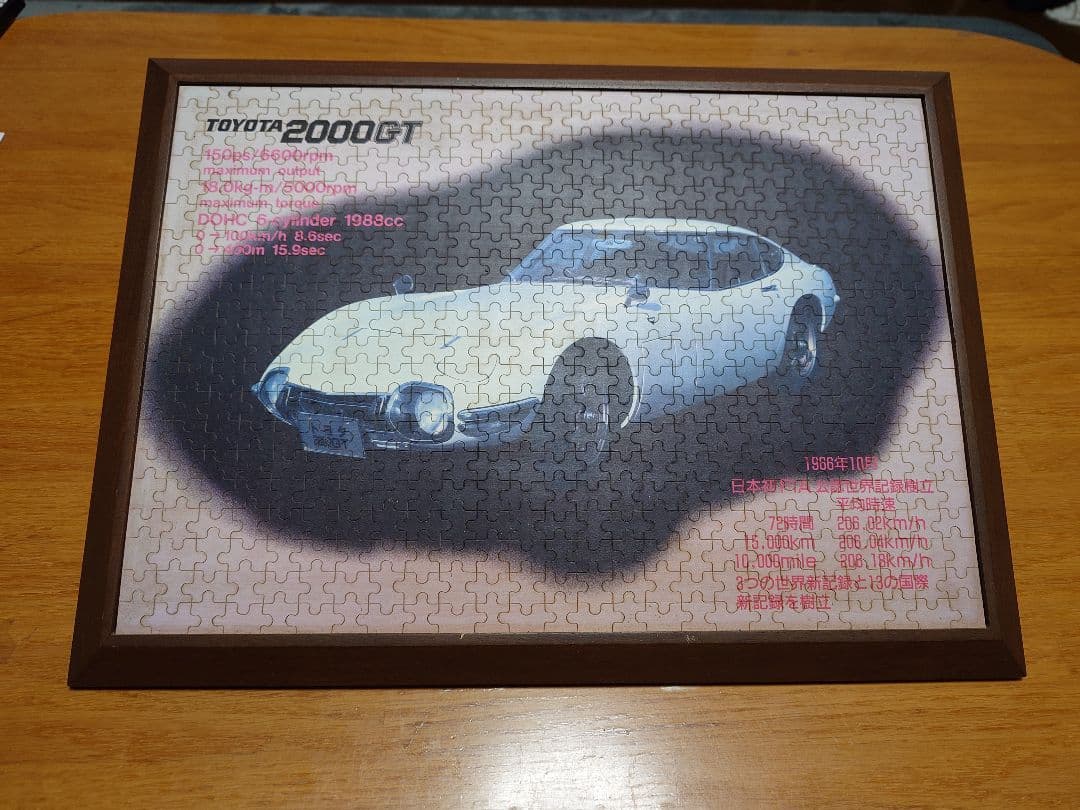 【非売品】TOYOTA2000GT木製ジグゾーパズル 木製ジグソーパズル（木の工作） | イベント工作キットの「たのつく」