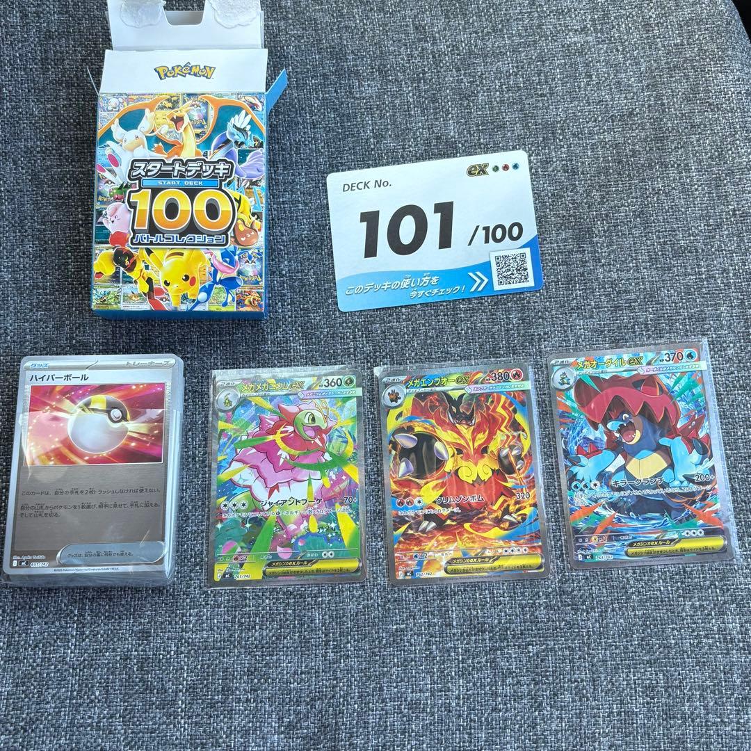 スタートデッキ100バトルコレクション 101番 - メルカリ