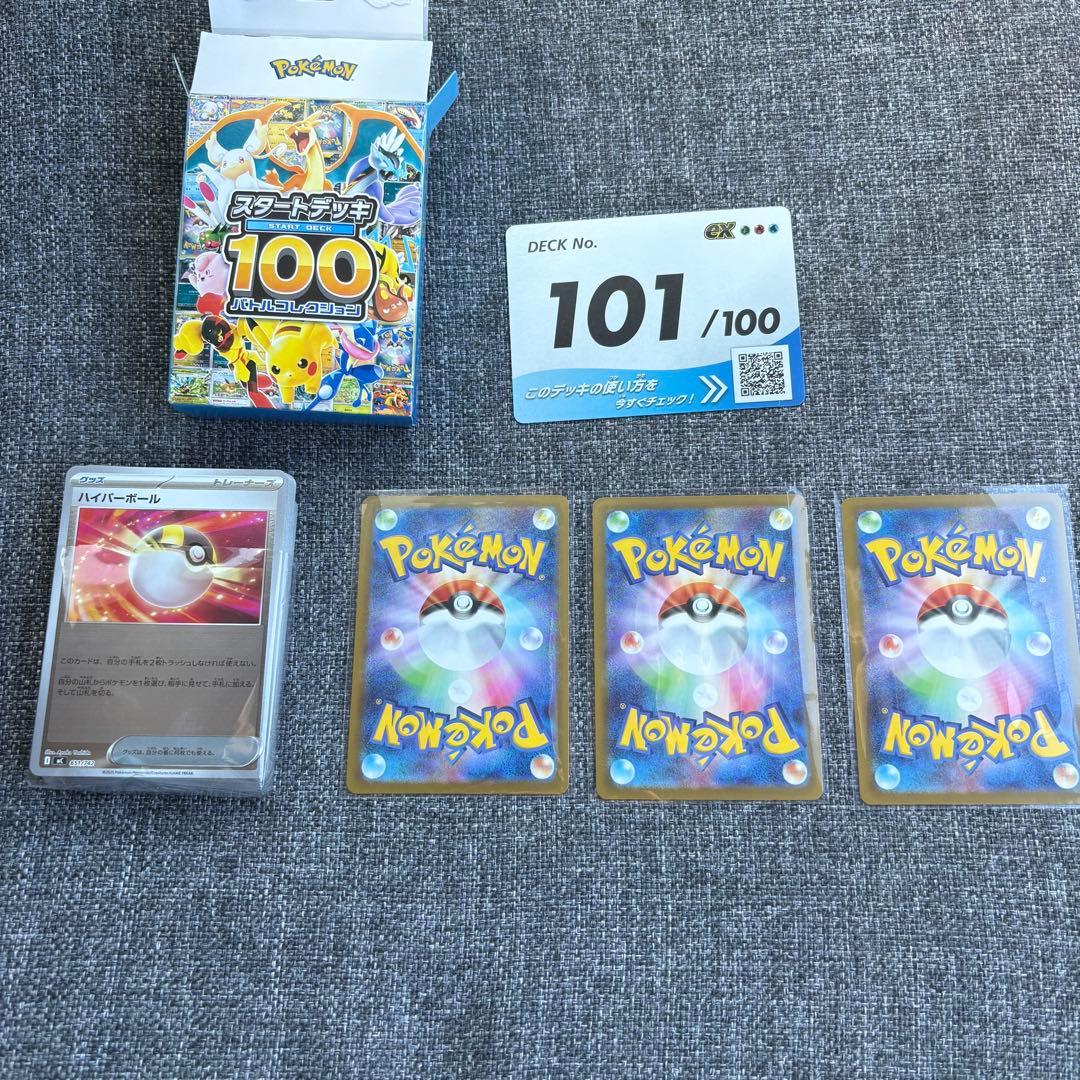 スタートデッキ100バトルコレクション 101番 - メルカリ
