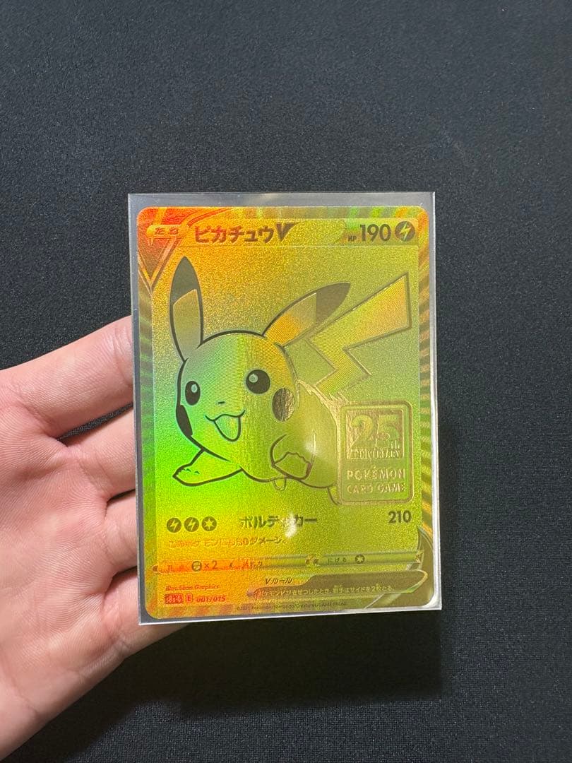 M*y様 【美品】 ゴールデンピカチュウV 25th アニバーサリーゴールデンボ