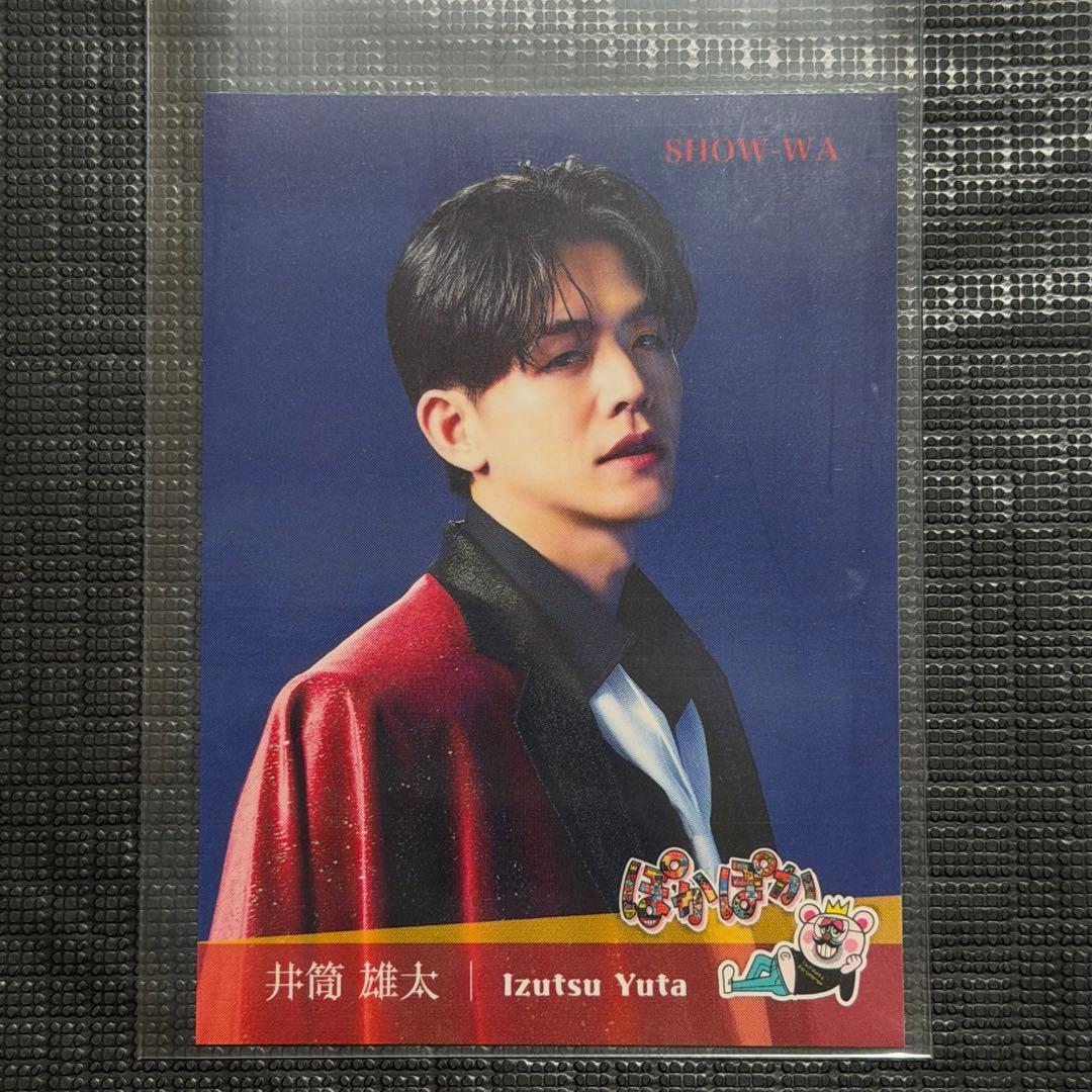 SHOW-WA 井筒雄太 ぽかぽか ステッカー - メルカリ