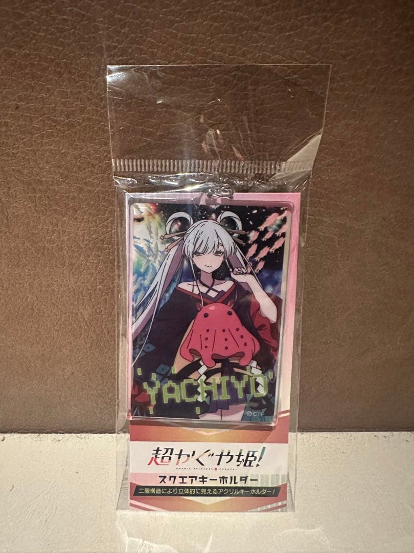 映画 超かぐや姫 スクエアキーホルダー ヤチヨ - メルカリ