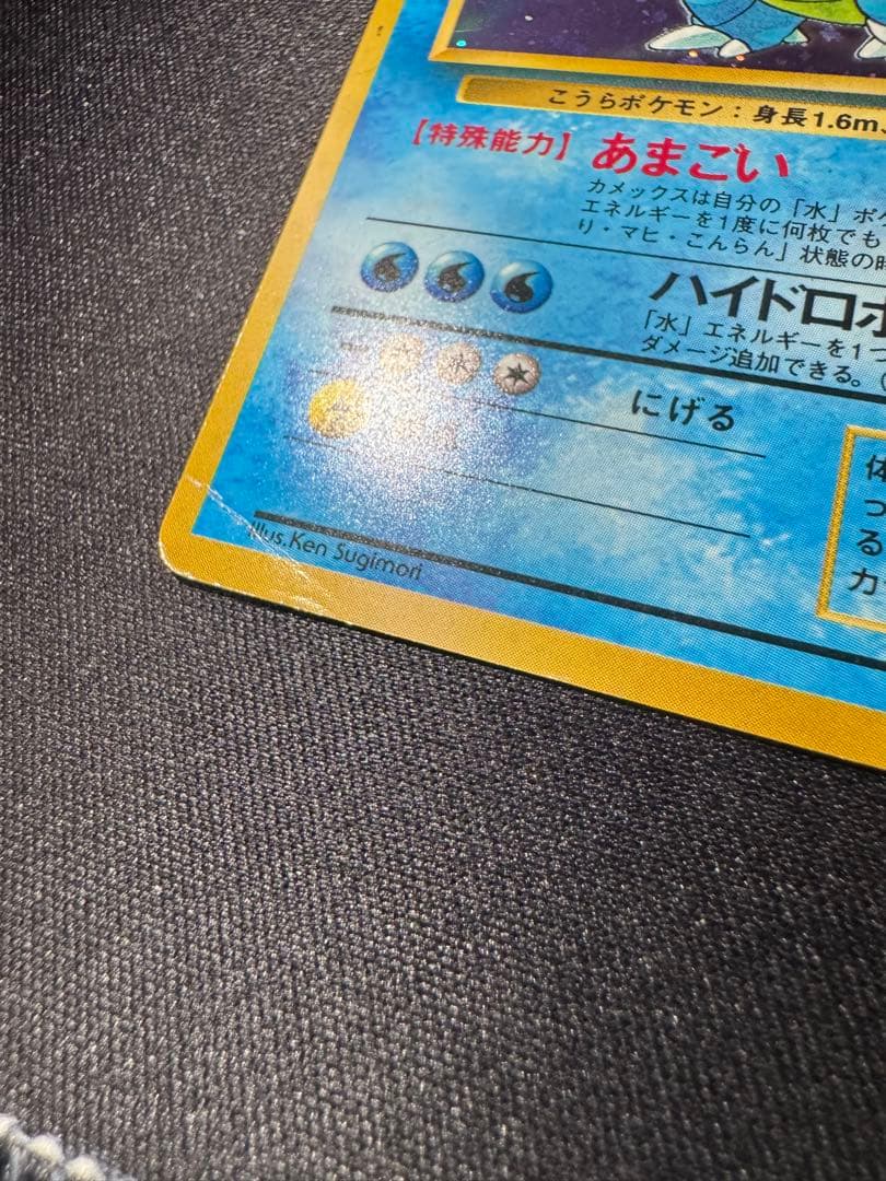 最大値下げ！もう無理！！旧裏 御三家 3枚セット 比較的にリザードンは