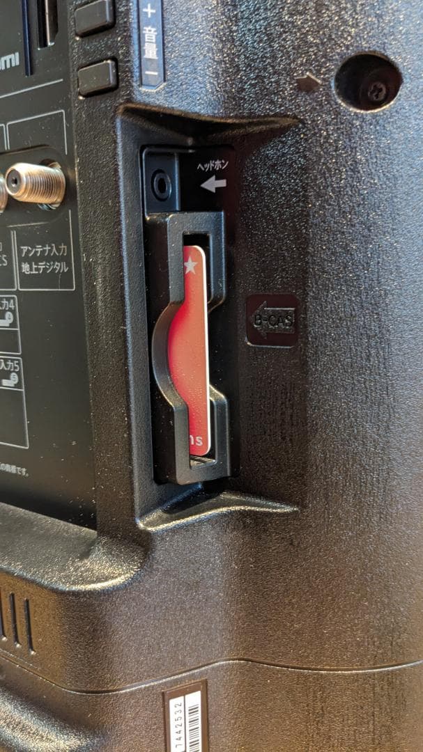 シャープAQUOS 液晶テレビLC-32W25