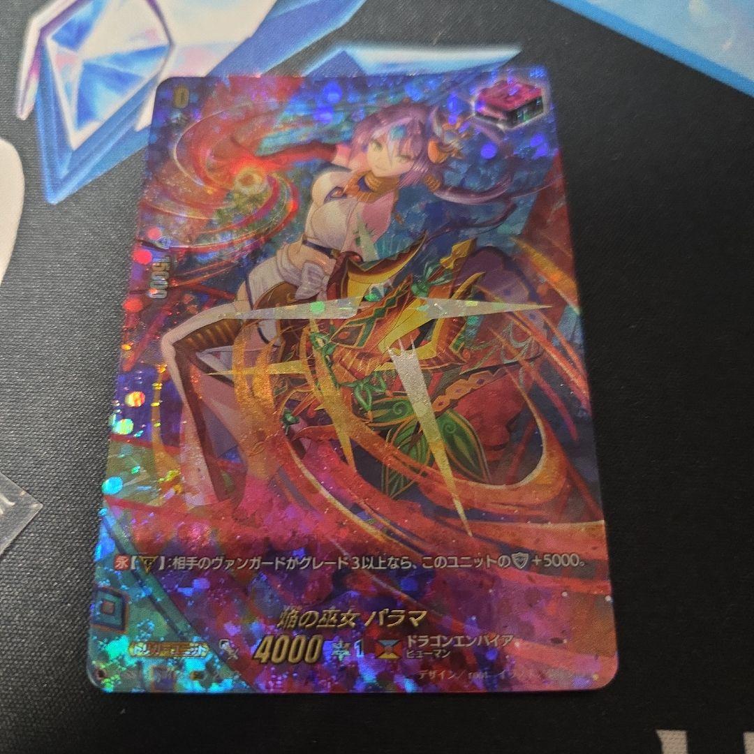 焔の巫女 パラマ SIR SIR 焔の巫女 パラマ(箔押し) 販売 | [DSS11] トリプルドライブ