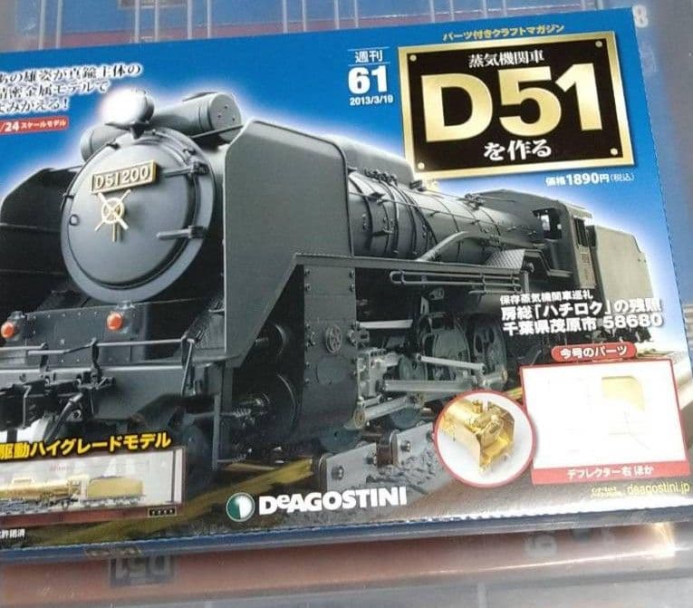 蒸気機関車D51 D51形 蒸気機関車