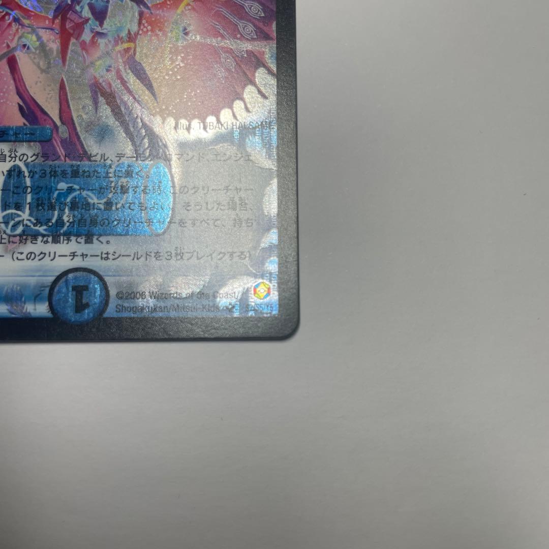 超神星ネプチューンシュトローム 初期 1031 - メルカリ