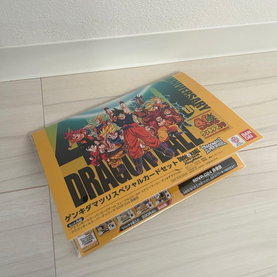 ドラゴンボール　ゲンキダマツリ入場者特典