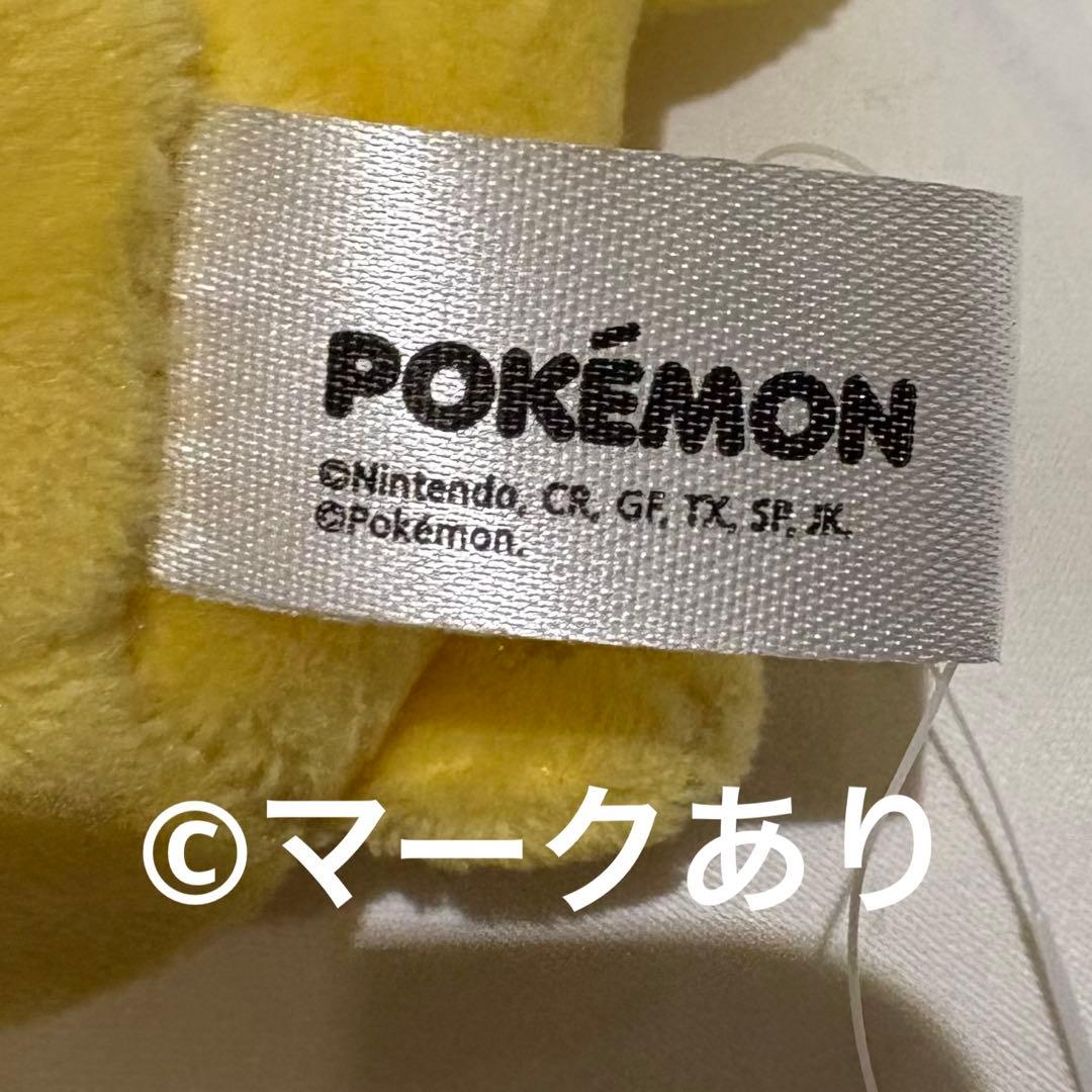 韓国限定 ポケモン ピカチュウ メタモン変身キーリング - メルカリ