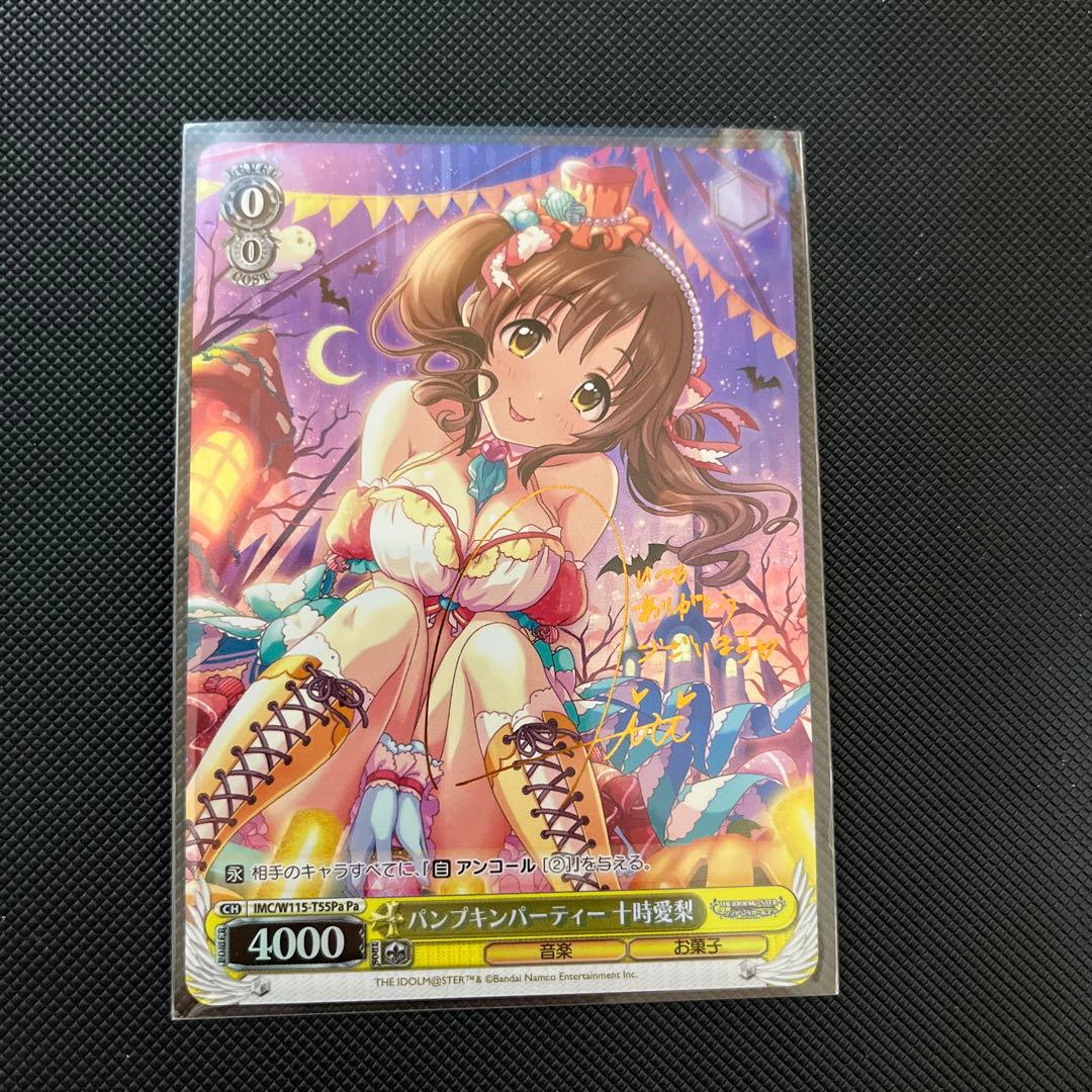 ヴァイスシュバルツ 十時愛梨 サイン - メルカリ