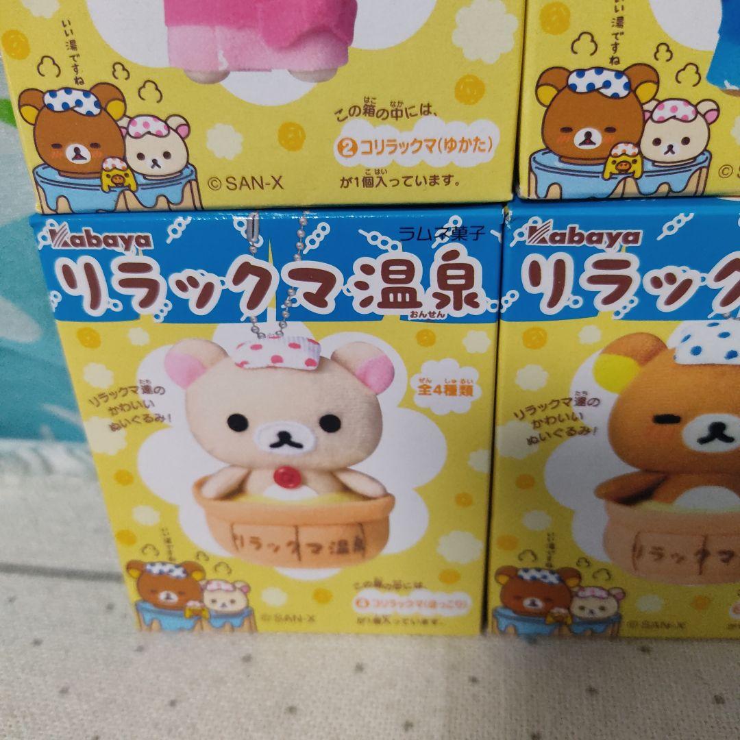 リラックマ温泉 ぬいぐるみ マスコット キーチェーン コリラックマ