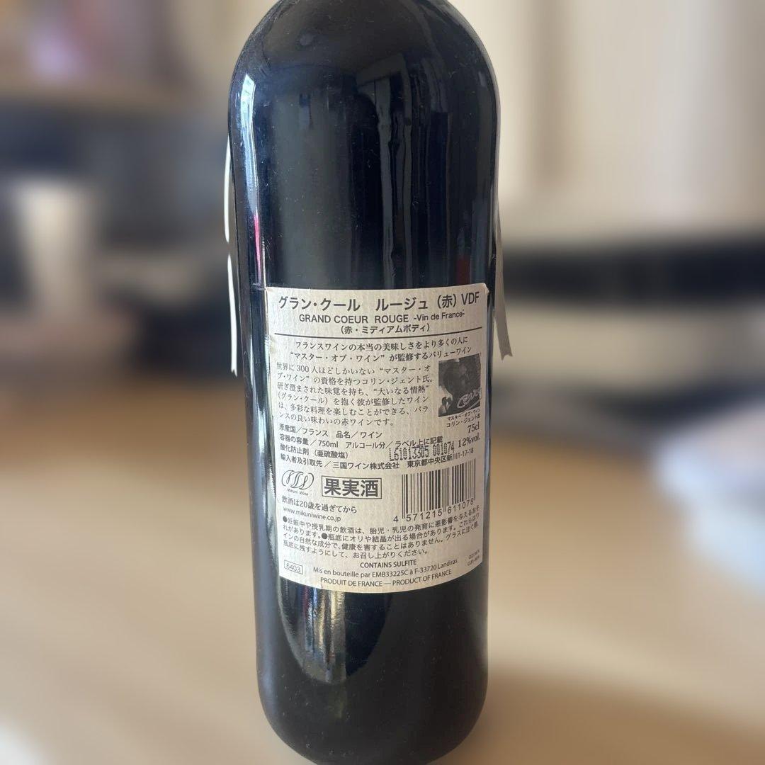 松岡充グッズ　未開封ワイン