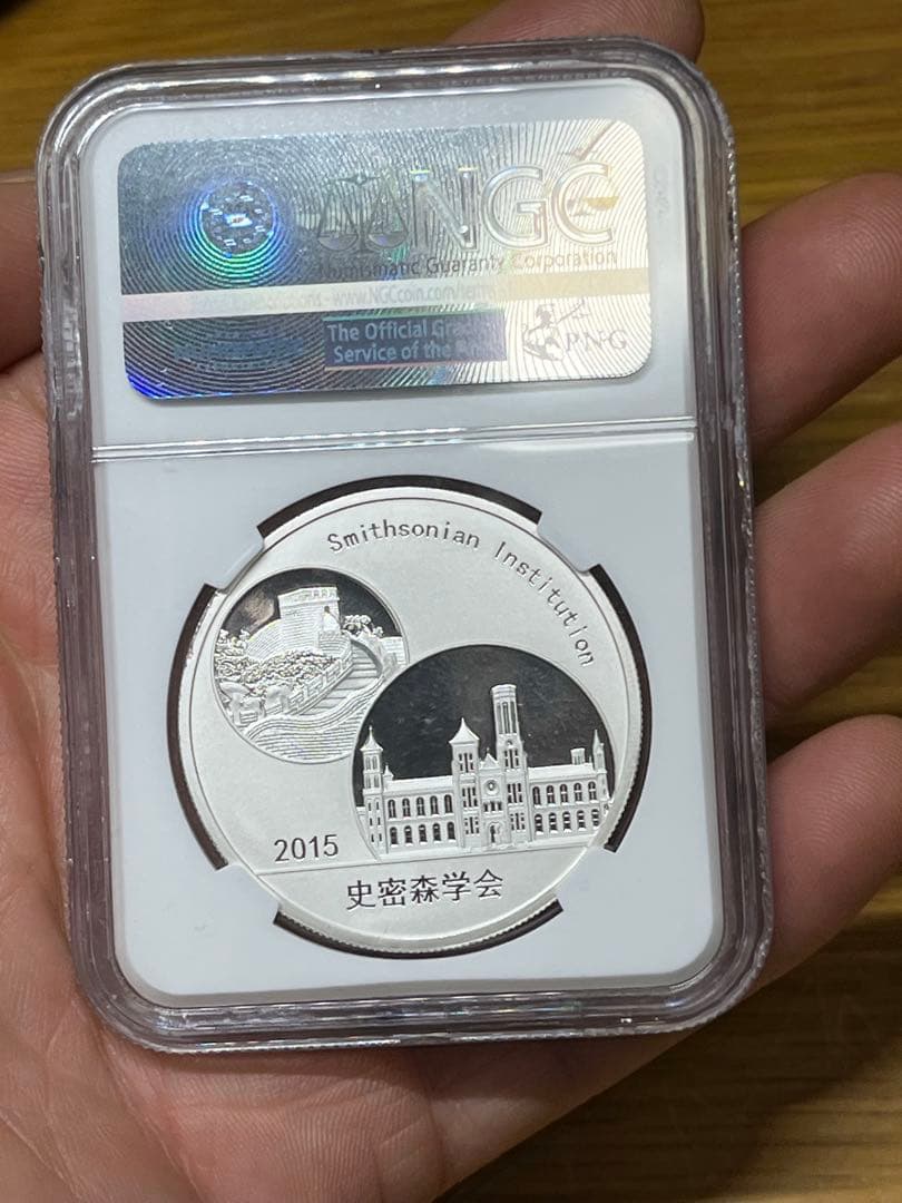 シ*ン様 2015 パンダ　メダル　鑑定済み シ*ン様 2015 パンダ メダル 鑑定済み