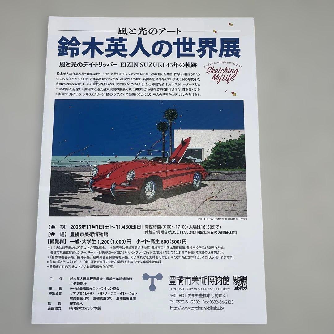 サイン付き 鈴木英人 作品集 豊橋美術館 - メルカリ