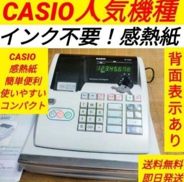 USENレジスター 軽減税率対応 感熱紙 人気コンパクト型 624443 USEN