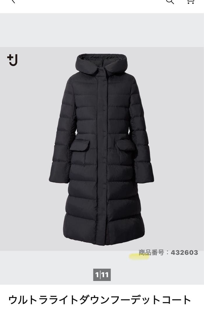未使用 ユニクロ＋J ウルトラライトダウンフーデットコート ブラック