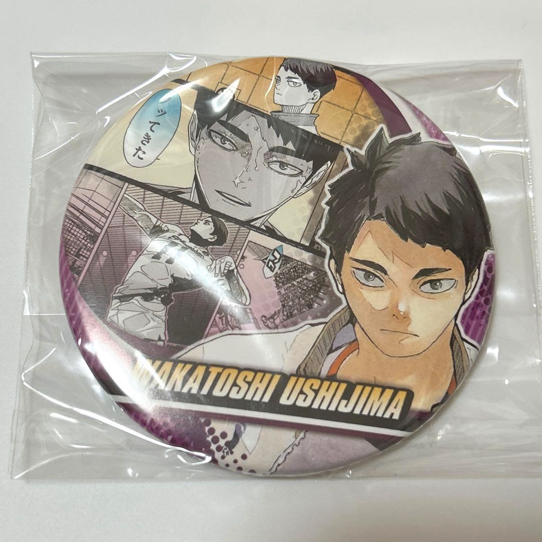 ハイキュー 原作 缶バッジ 牛島若利 - メルカリ