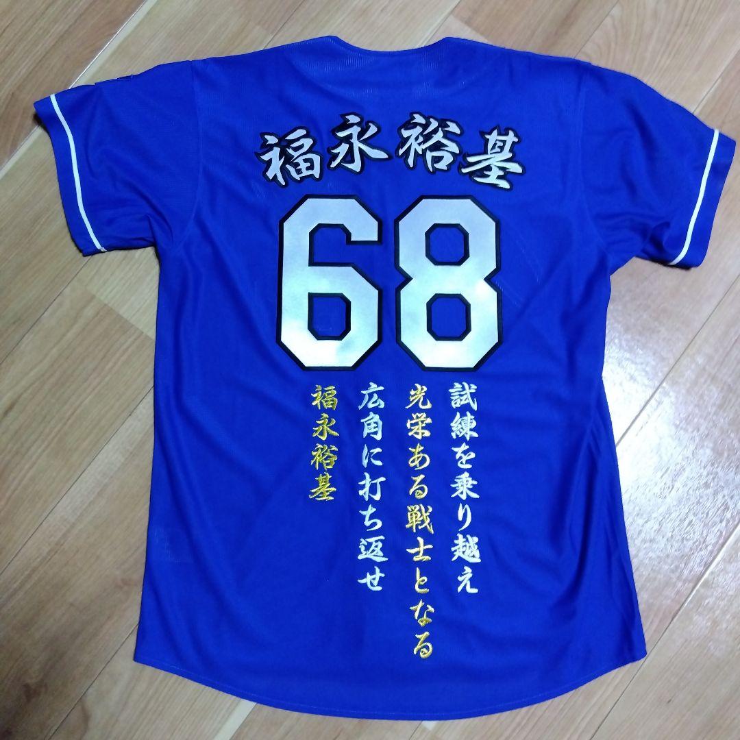 中日 #68 福永裕基 size M レプリカユニ オーダー刺繍 未着用 - メルカリ