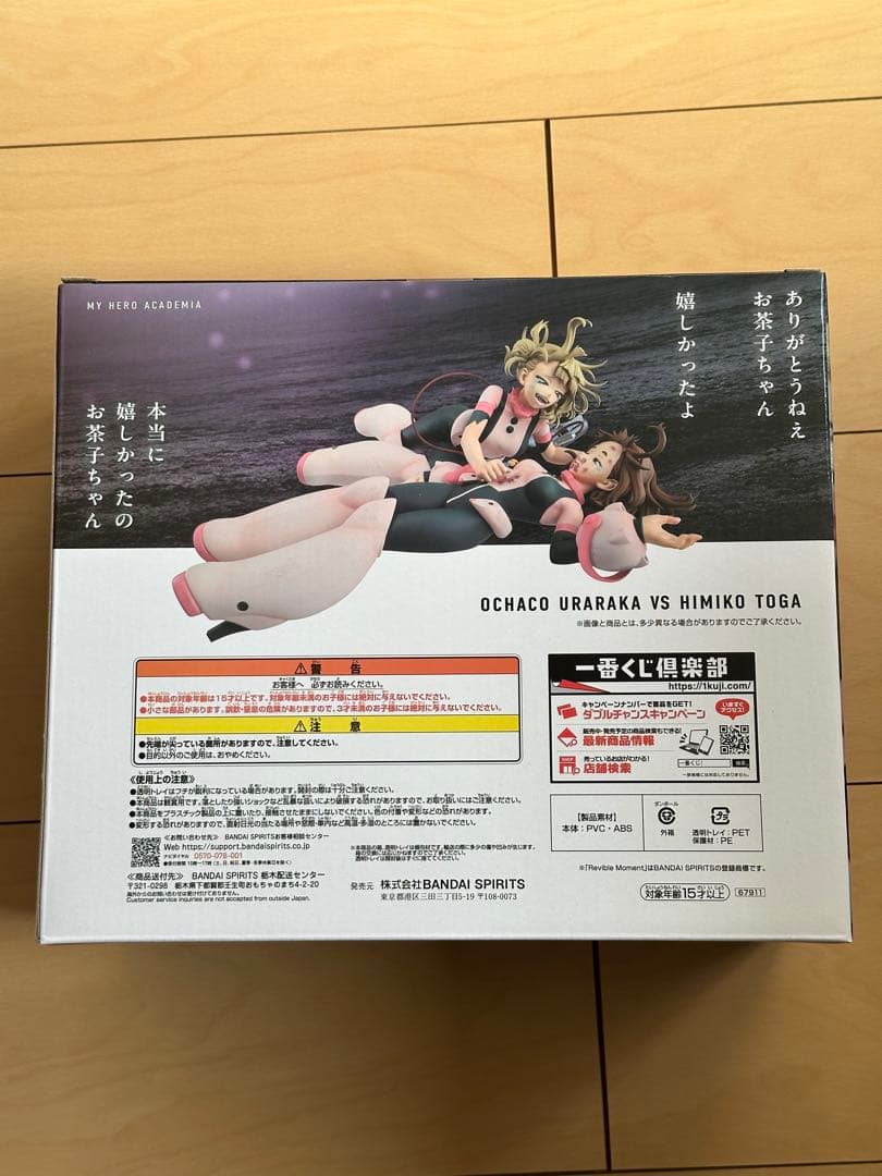 僕のヒーローアカデミア お茶子 vs ヒミコ フィギュア ラストワン