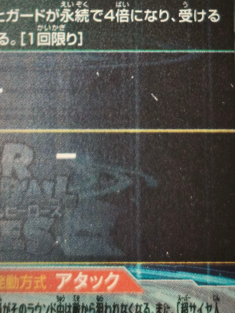 に*ん様 スーパードラゴンボールヒーローズ UGM10-SEC 孫悟空