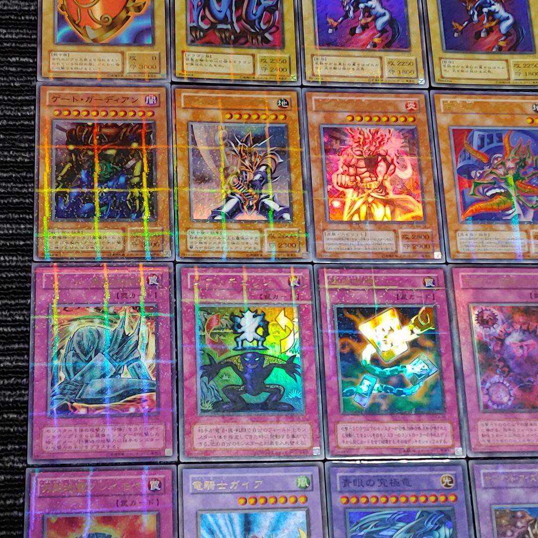 5973 遊戯王 2期 ウルトラ スーパー パラレル 30枚 まとめ売り