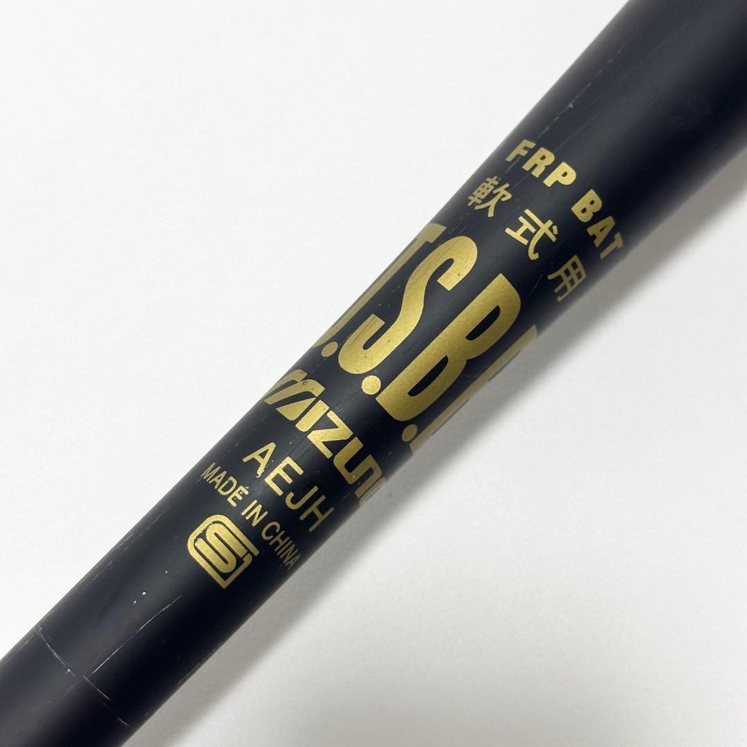 ミズノ ビヨンドマックス メガキング2 軟式 85cm トップバランス FRP