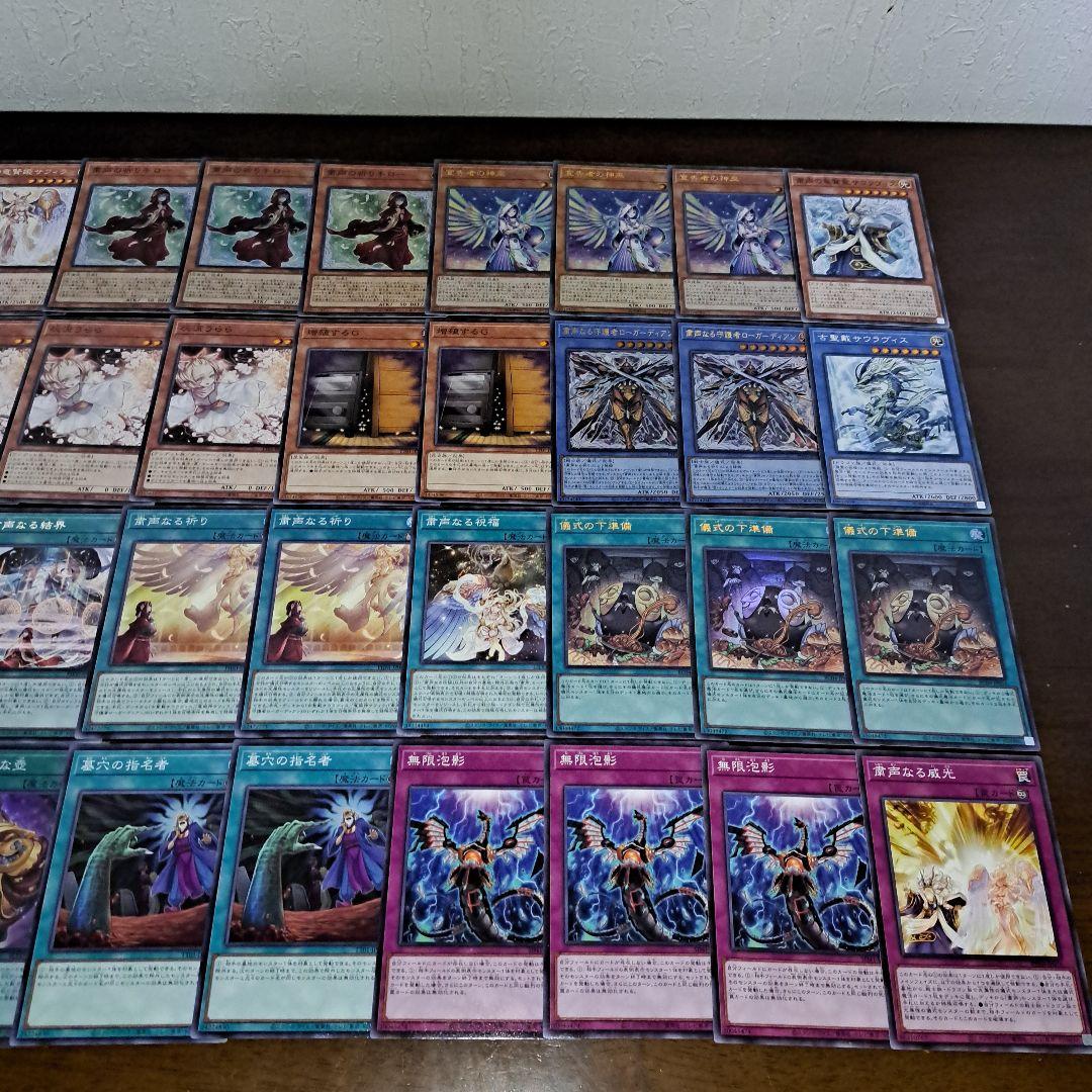 【大会優勝構築】遊戯王　構築済みデッキ　55枚　粛声　儀式　本格ガチ　ドラグマ