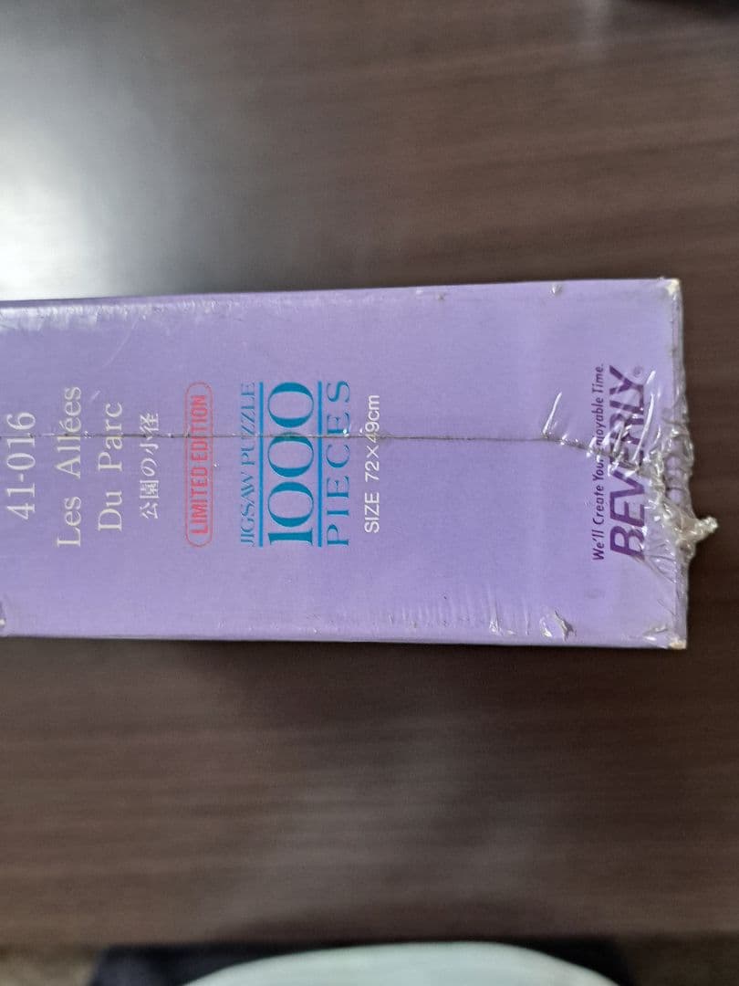 ジグソーパズル　公園の小径　ジャン=ピエール　ビバリー