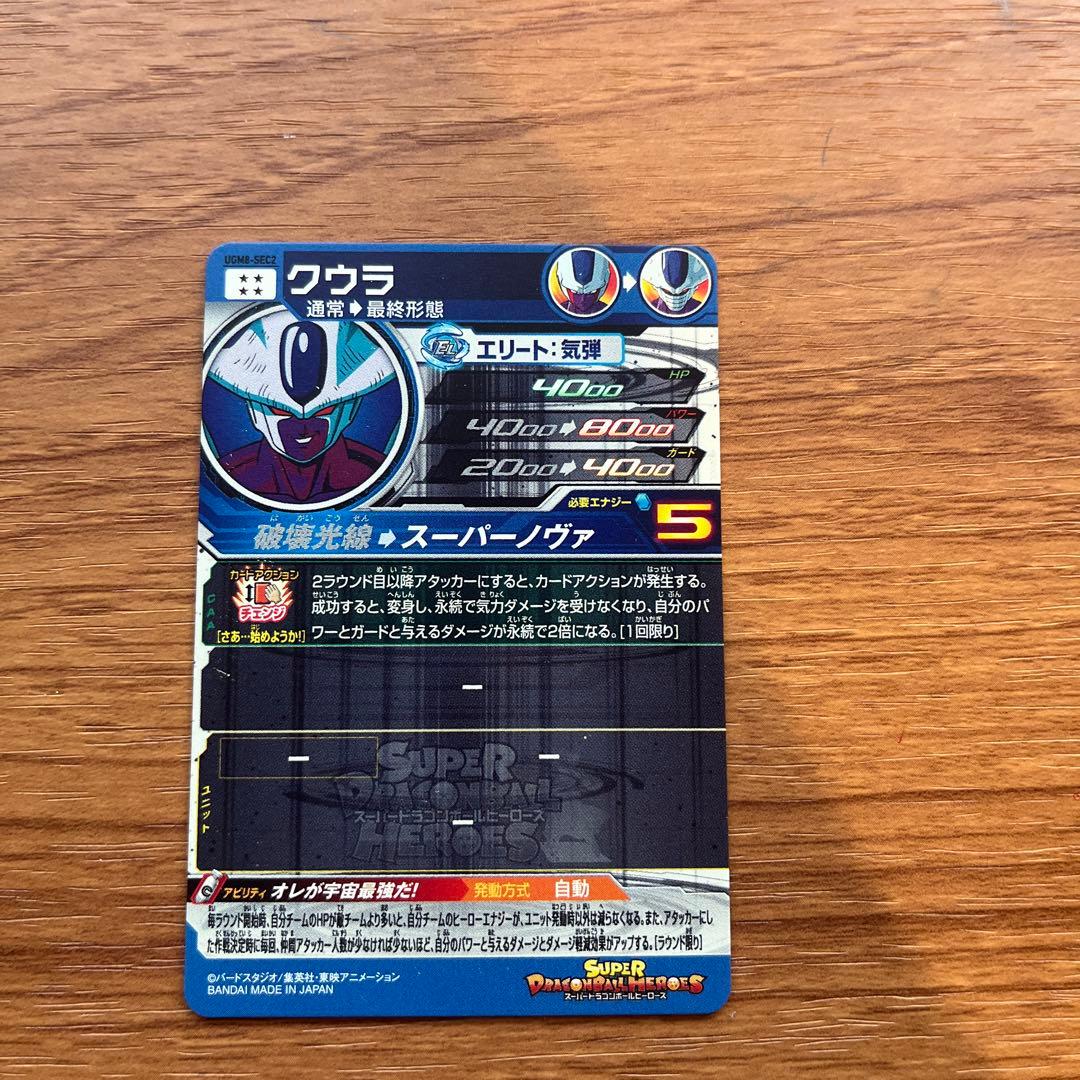 ドラゴンボールヒーローズ まとめ売り 最終値下げ！ - メルカリ