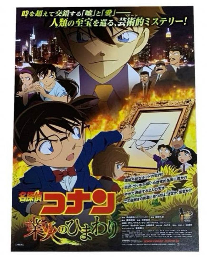 名探偵コナン 映画チラシ フライヤー 原画版コンプリートセット - メルカリ