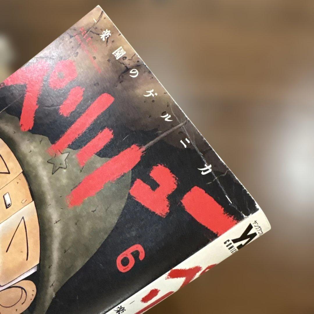 ペリリュー 全11巻+外伝2冊 - メルカリ