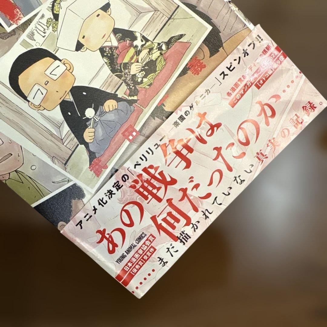 ペリリュー 全11巻+外伝2冊 - メルカリ