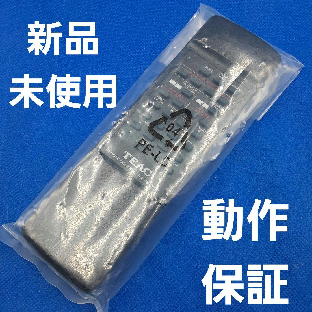A639　新品未使用　TEAC 　リモコン　RC-1277 新品 ティアック TEAC リモコン RC-1277 : パーツワイド - 通販