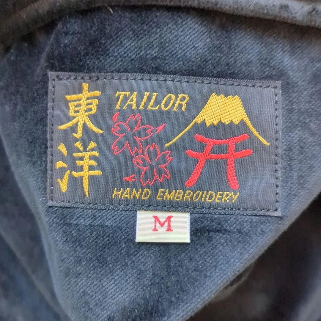 ス*ル様 極美品 テーラー東洋 東洋エンタープライズ アラスカ刺繍 別珍