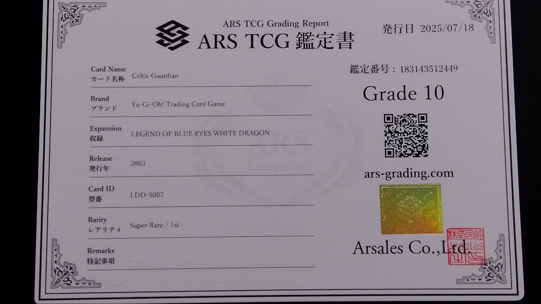 【ARS10】「エルフの剣士」LDD スーパー 1st スペイン版