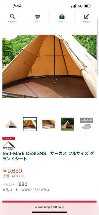 テンマク デザイン　サーカスTC DX サーカスTC DX+｜TENT｜PRODUCTS｜tent-Mark DESIGNS