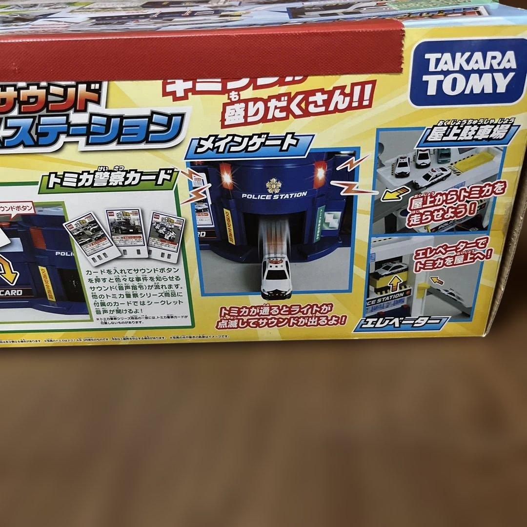 トミカ DXサウンド ポリスステーション - メルカリ