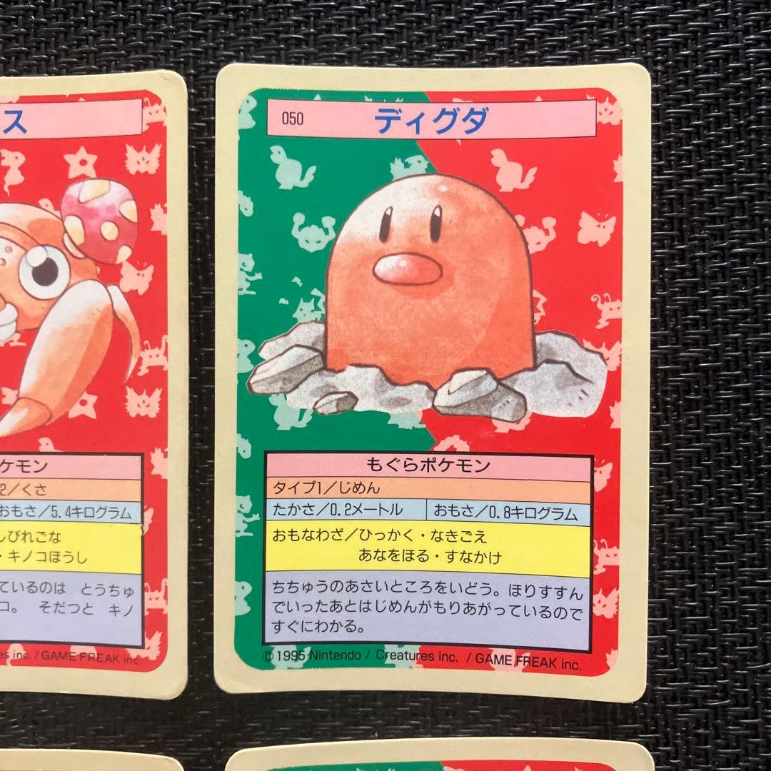 ポケモンカード ポケットモンスター トップサン 裏青 6枚セット ②