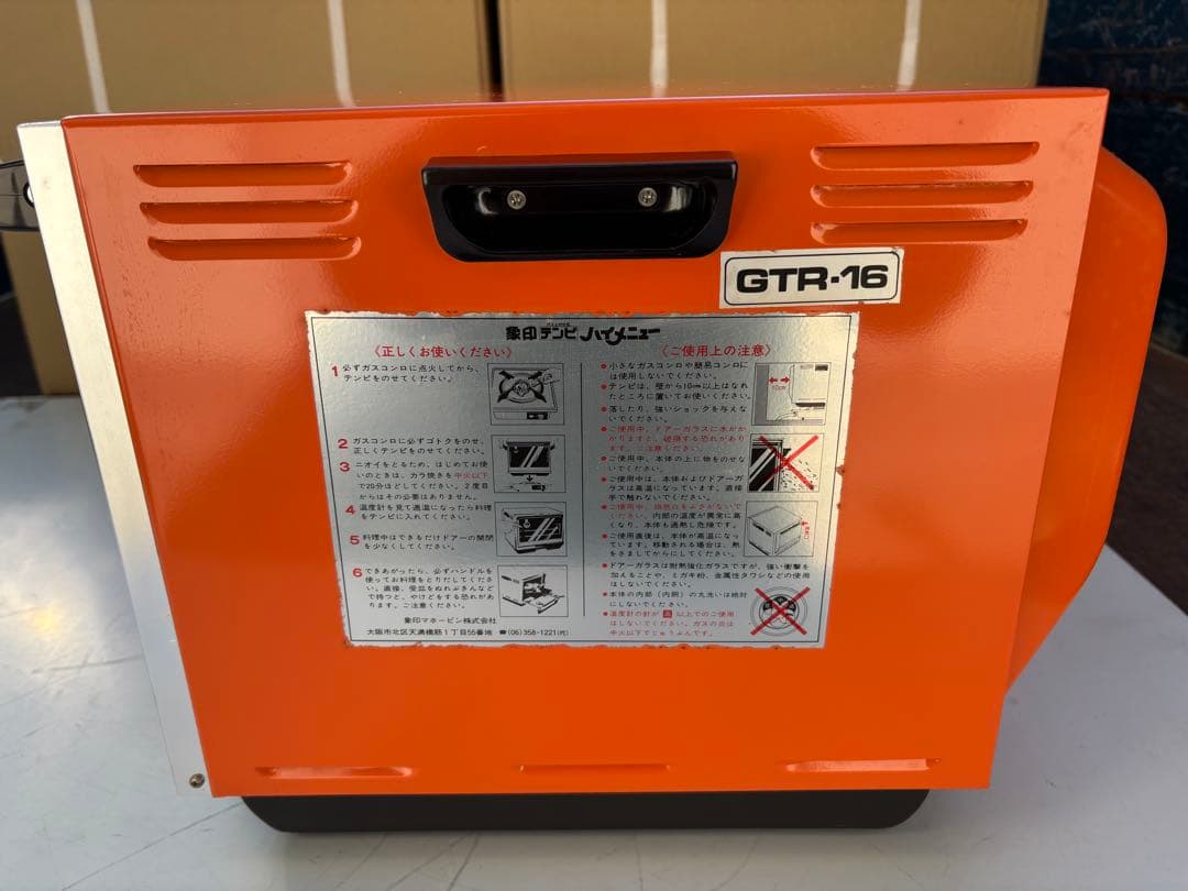 希少レトロ新品未使用】天火オーブン-象印テンピハイメニュー - メルカリ